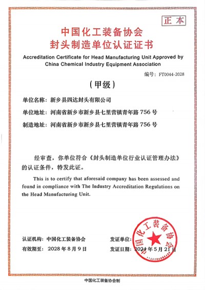 Associação de Equipamentos da Indústria Química da China